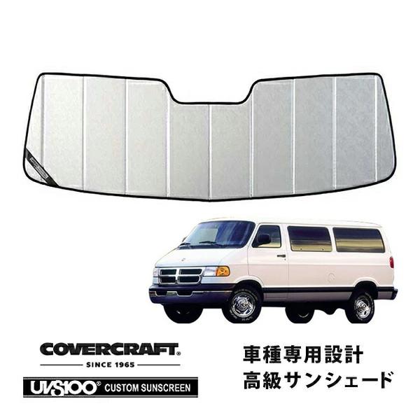 covercraft（カバークラフト） 正規品 専用設計 サンシェード クローム