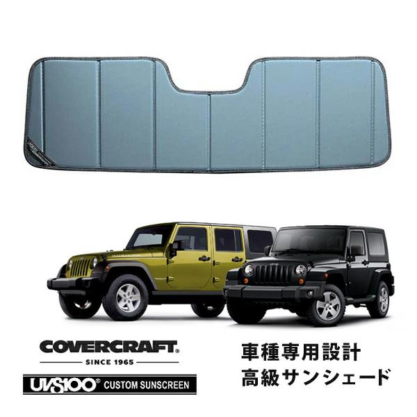 covercraft（カバークラフト） 正規品 専用設計 サンシェード ブルー