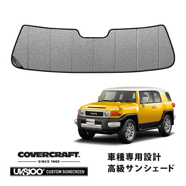 covercraft（カバークラフト） 正規品 専用設計 サンシェード
