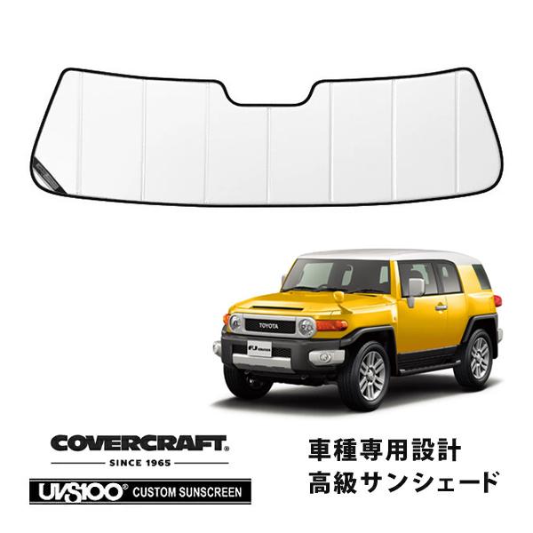 COVERCRAFT×Carharttサンシェード　FJクルーザー covercraft（カバークラフト） 正規品 専用設計 サンシェード ホワイト