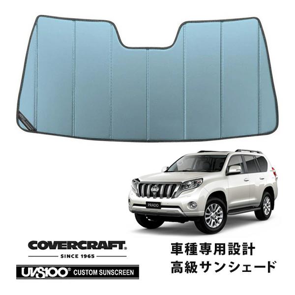 covercraft（カバークラフト） 正規品 専用設計 サンシェード ブルー