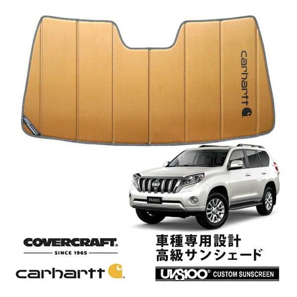 covercraft（カバークラフト） 正規品 専用設計 サンシェード ブロンズ