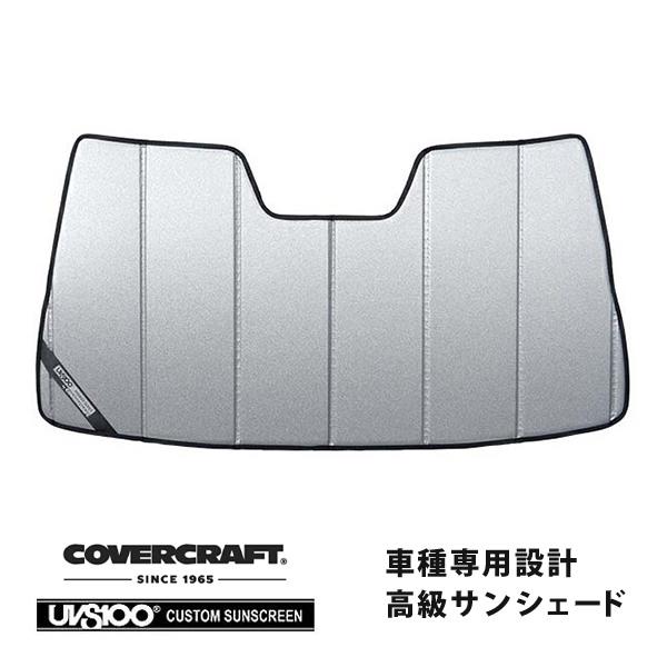 covercraft（カバークラフト） 正規品 専用設計 サンシェード