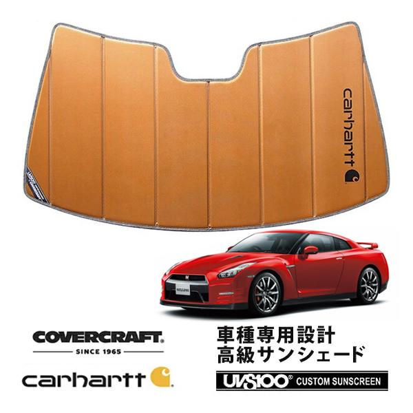 CoverCraft 正規品 専用設計 サンシェード 日産 GTR R35 covercraft（カバークラフト） 正規品 専用設計 サンシェード ブロンズ