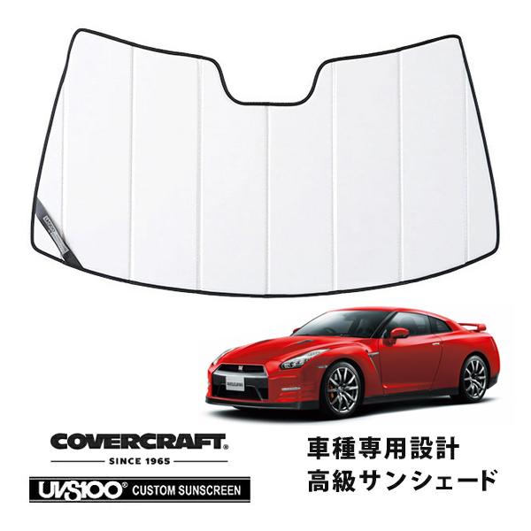covercraft（カバークラフト） 正規品 専用設計 サンシェード ホワイト
