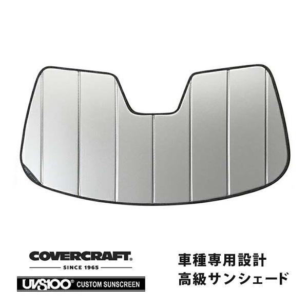 covercraft（カバークラフト） 正規品 専用設計 サンシェード シルバー