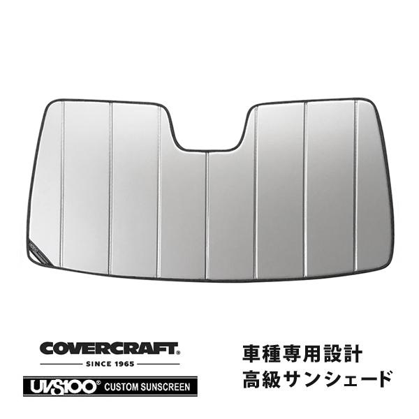 covercraft サンシェード covercraft（カバークラフト） 正規品 専用設計 サンシェード シルバー