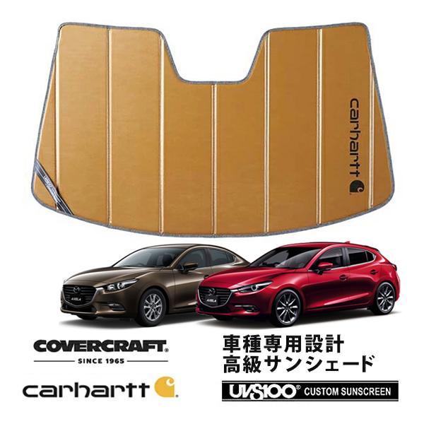 covercraft（カバークラフト） 正規品 専用設計 サンシェード ブロンズ
