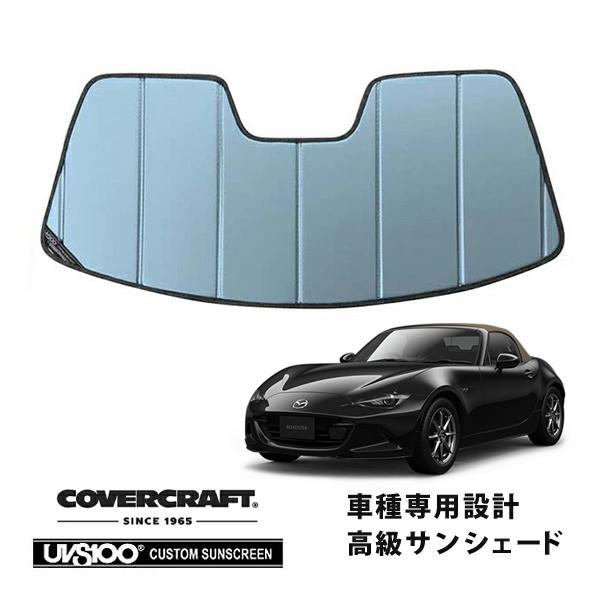 covercraft（カバークラフト） 正規品 専用設計 サンシェード ブルー