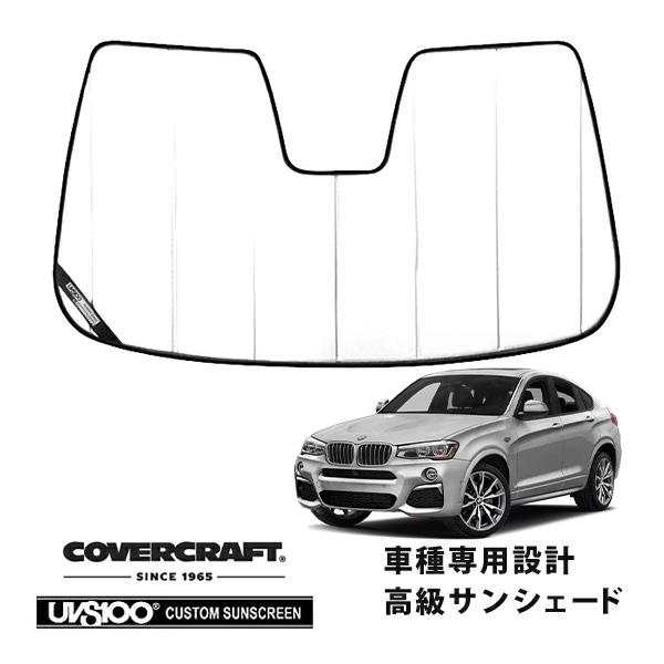 covercraft（カバークラフト） 正規品 専用設計 サンシェード ホワイト