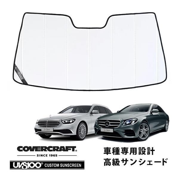 カバークラフト メルセデスベンツW211フロントサンシェード 楽天市場