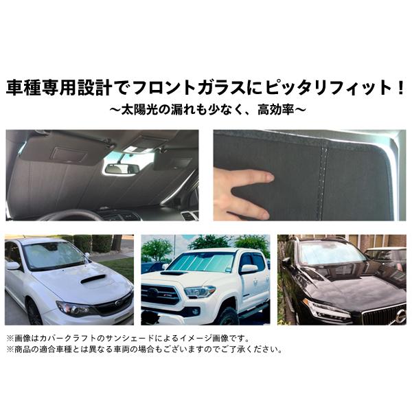 【CoverCraft 正規品】 専用設計 サンシェード シルバー メルセデスベンツ GLCクラス クーペ C253 カバークラフト｜californiacustom｜05