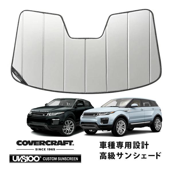 covercraft（カバークラフト） 正規品 専用設計 サンシェード シルバー