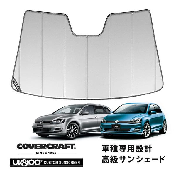 CoverCraft社 VW ゴルフ 7.5 専用サンシェード covercraft（カバークラフト） 正規品 専用設計 サンシェード シルバー