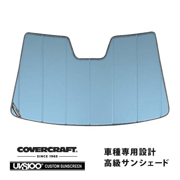covercraft CoverCraft 正規品専用設計 サンシェード ブルー