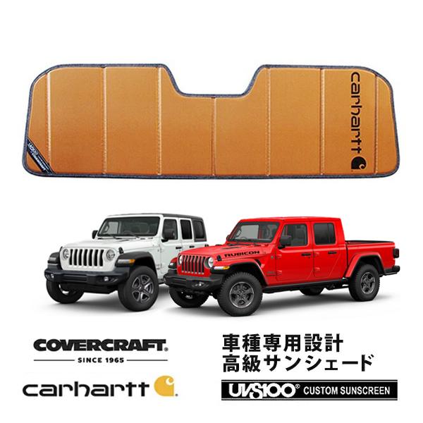 covercraft（カバークラフト） 正規品 専用設計 サンシェード ブロンズ