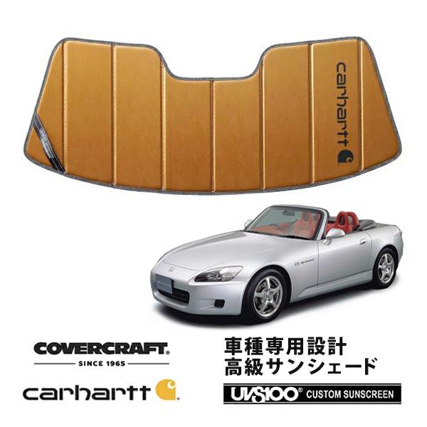 covercraft 【CoverCraft 正規品】 専用設計 サンシェード ブロンズ 