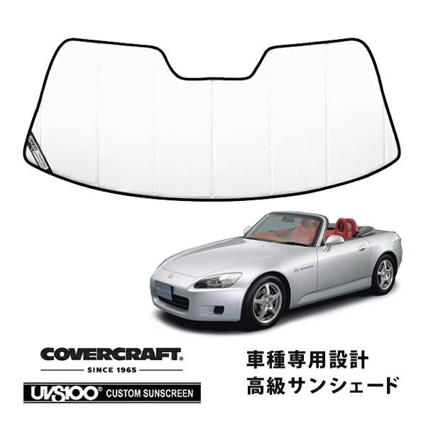 covercraft 【CoverCraft 正規品】 専用設計 サンシェード ホワイト 