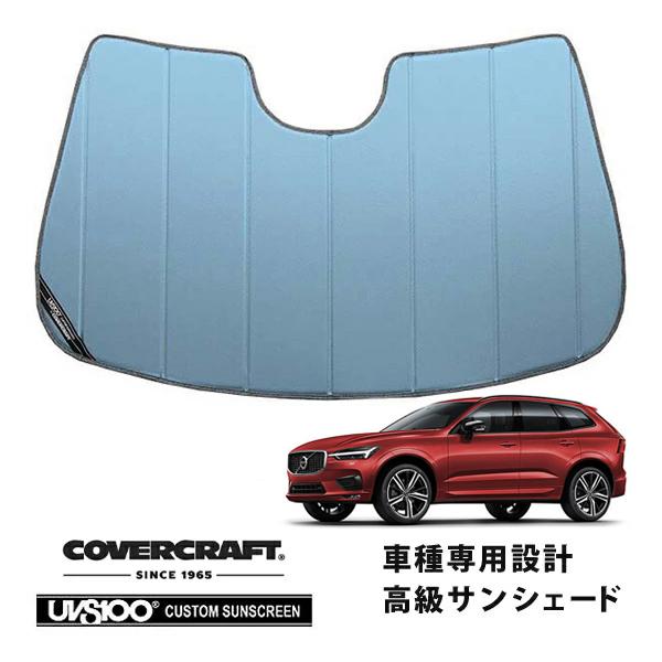 covercraft（カバークラフト） 正規品 専用設計 サンシェード ブルー