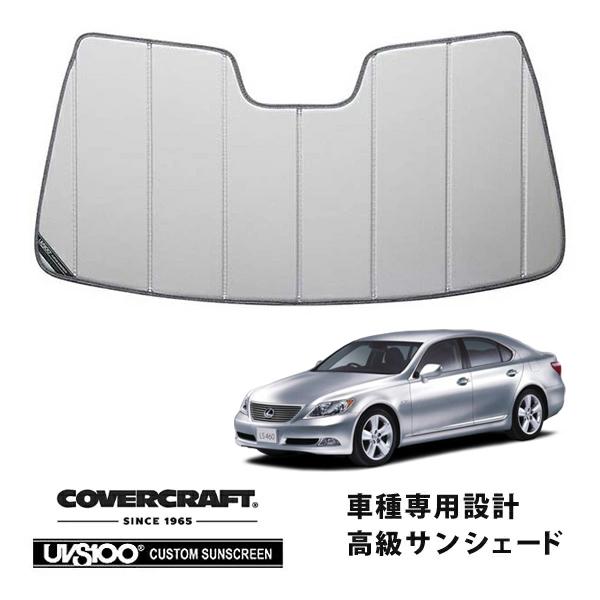 covercraft（カバークラフト） 正規品 専用設計 サンシェード シルバー