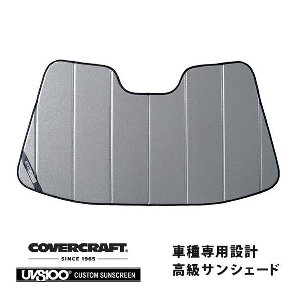 covercraft（カバークラフト） 正規品 専用設計 サンシェード