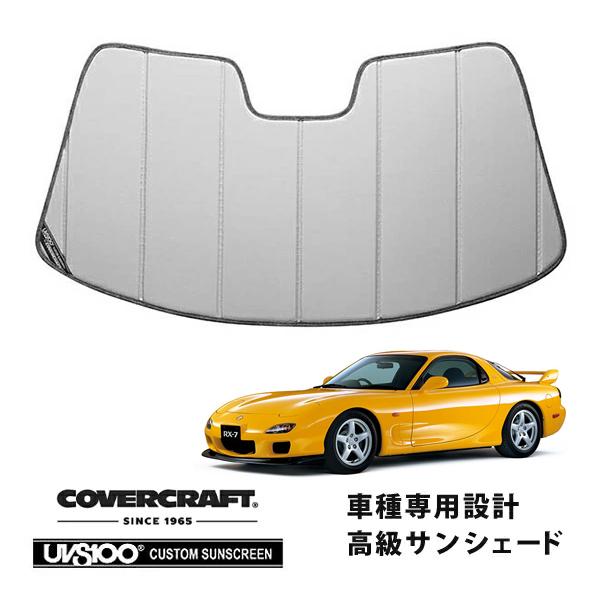 covercraft（カバークラフト） 正規品 専用設計 サンシェード シルバー