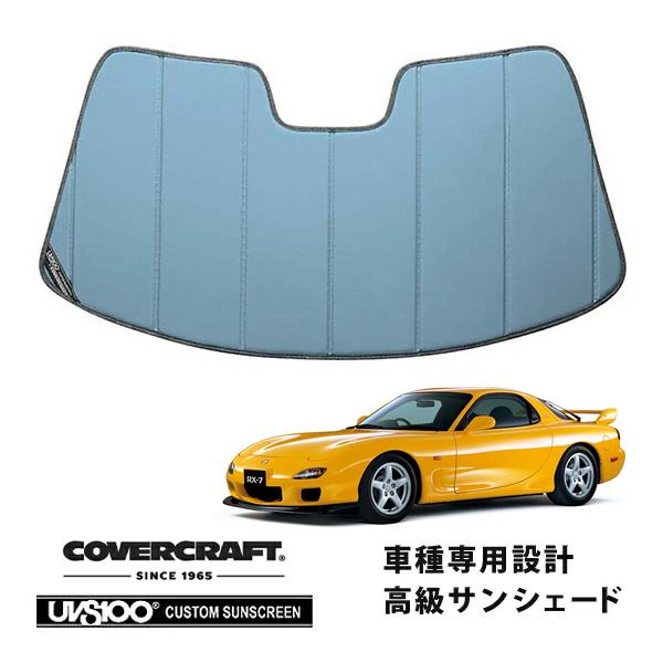 covercraft（カバークラフト） 正規品 専用設計 サンシェード ブルー