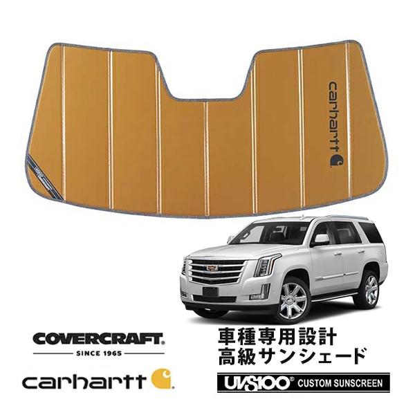 covercraft（カバークラフト） 正規品 専用設計 サンシェード ブロンズ
