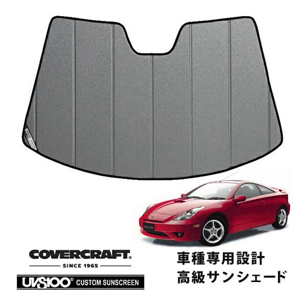 covercraft（カバークラフト） 正規品 専用設計 サンシェード