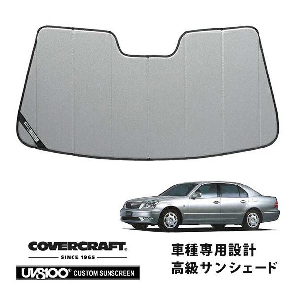 covercraft（カバークラフト） 正規品 専用設計 サンシェード