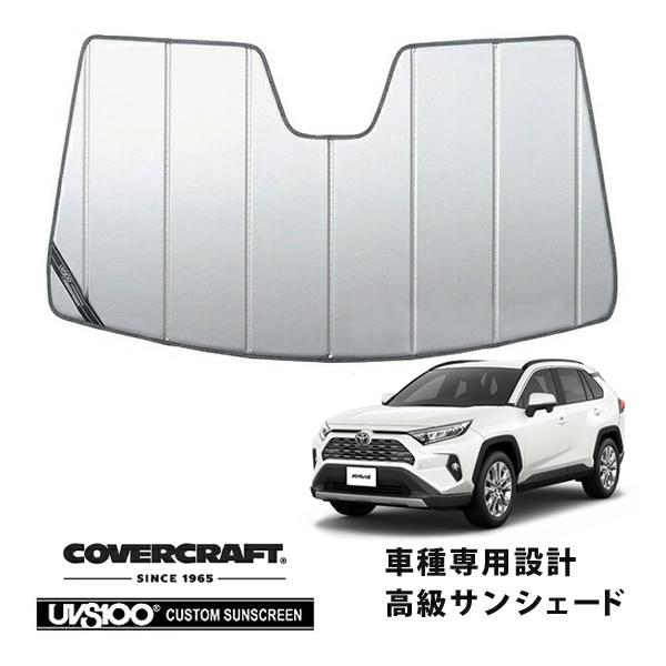 covercraft（カバークラフト） 正規品 専用設計 サンシェード シルバー