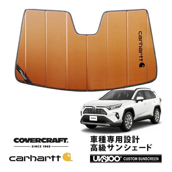 covercraft（カバークラフト） 正規品 専用設計 サンシェード ブロンズ