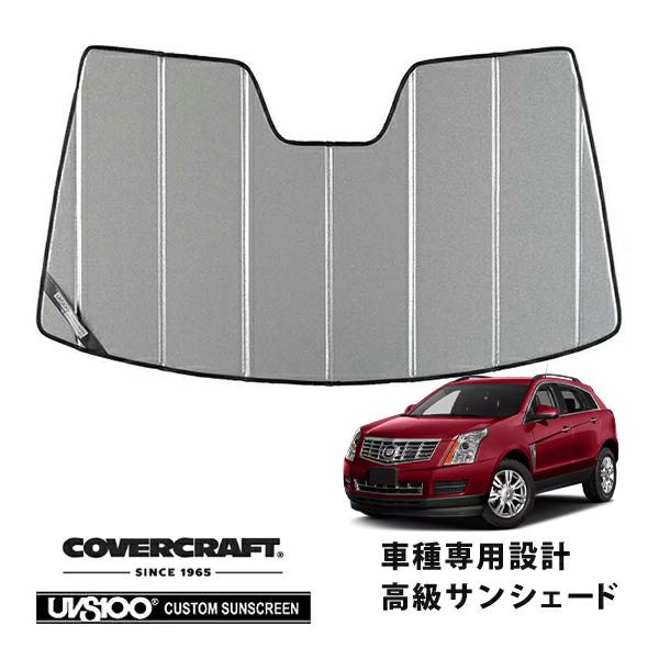 covercraft（カバークラフト） 正規品 専用設計 サンシェード