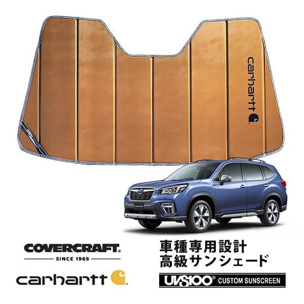 フォレスター sk用サンシェード covercraft（カバークラフト） 正規品 専用設計 サンシェード ブロンズ