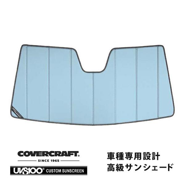 covercraft（カバークラフト） 正規品 専用設計 サンシェード ブルー