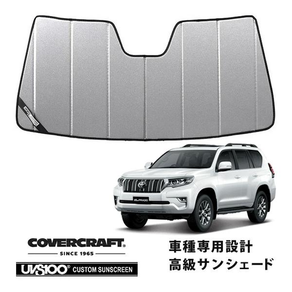 covercraft（カバークラフト） 正規品 専用設計 サンシェード