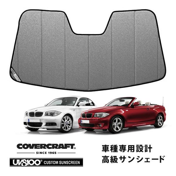covercraft（カバークラフト） 正規品 専用設計 サンシェード