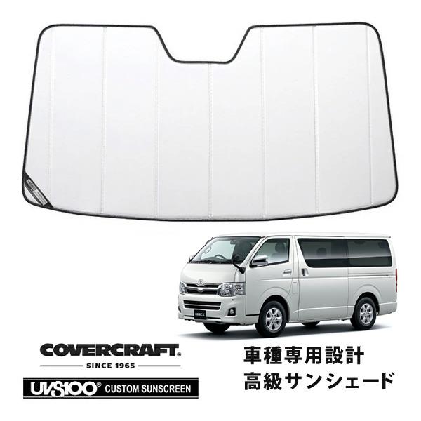 covercraft（カバークラフト） 正規品 専用設計 サンシェード ホワイト