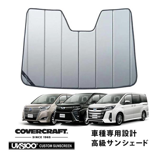 ヴォクシー 80 シルバー　サンシェード　10点セット　美品 covercraft（カバークラフト） 正規品 専用設計 サンシェード シルバー