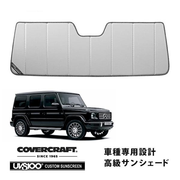 ベンツGクラスサンシェード　撮影のため開封しています。ほぼ新品に近い。 covercraft（カバークラフト） 正規品 メルセデスベンツ Gクラス