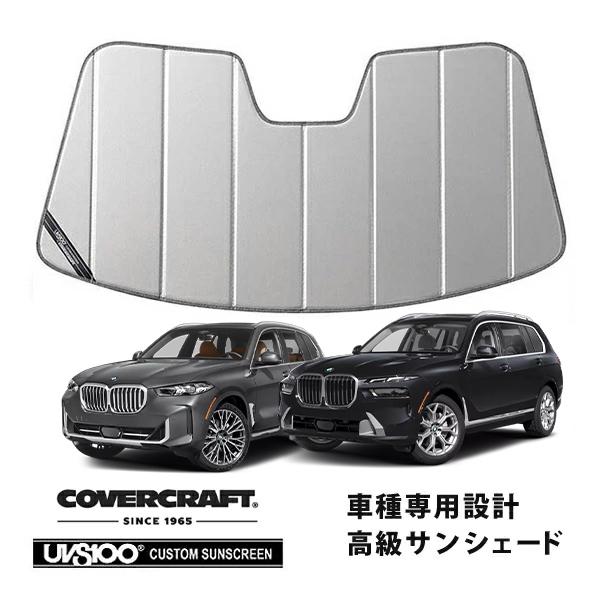 covercraft（カバークラフト） 正規品 専用設計 サンシェード シルバー