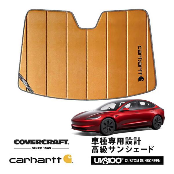 covercraft（カバークラフト） 正規品 専用設計 サンシェード ブロンズ
