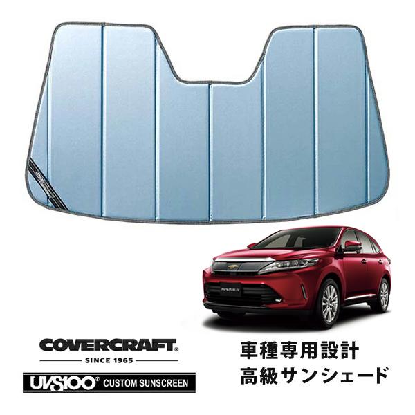 covercraft（カバークラフト） 正規品 専用設計 サンシェード ブルー 