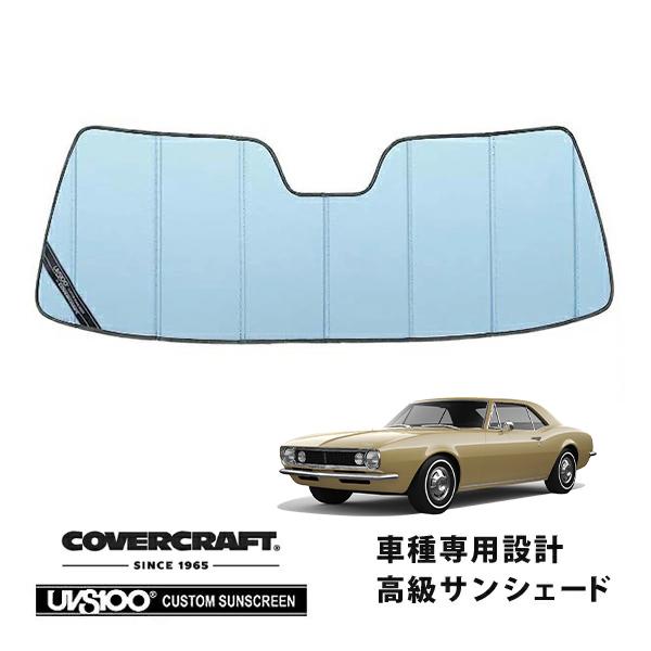covercraft（カバークラフト） 正規品 専用設計 サンシェード ブルー