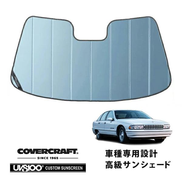 covercraft（カバークラフト） 正規品 専用設計 サンシェード ブルー