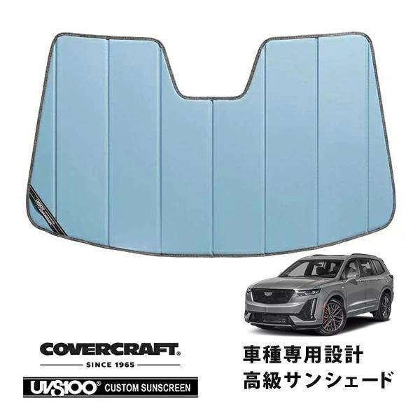 covercraft（カバークラフト） 正規品 専用設計 サンシェード ブルー