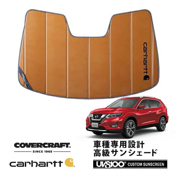 エクストレイル サンシェード 専用設計 エクストレイル サンシェード
