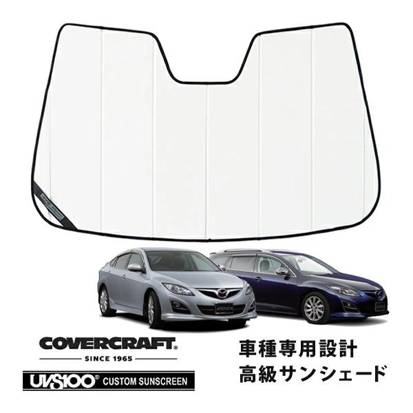 CoverCraft社製 MAZDA アテンザ専用設計 高級サンシェード CoverCraft社製 MAZDA アテンザ専用設計 高級サンシェード covercraft