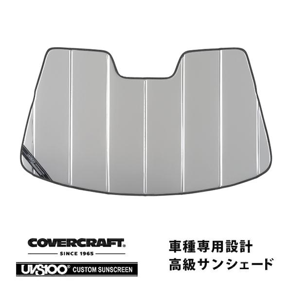covercraft（カバークラフト） 正規品 専用設計 サンシェード シルバー