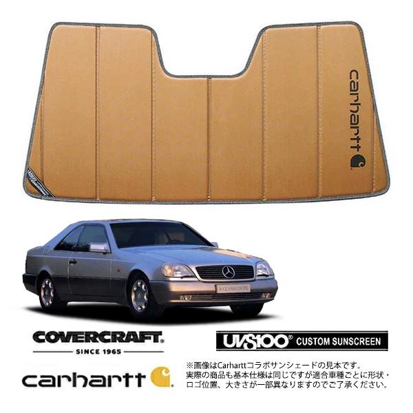 カバークラフト　メルセデスベンツW211フロントサンシェード covercraft（カバークラフト） 正規品 専用設計 サンシェード ブロンズ